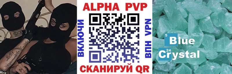 Alpha-PVP мука  купить наркотик  Зея 