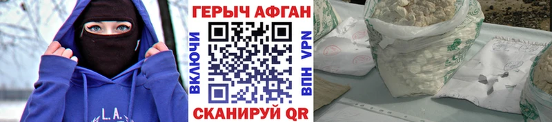 наркота  Зея  ГЕРОИН афганец 