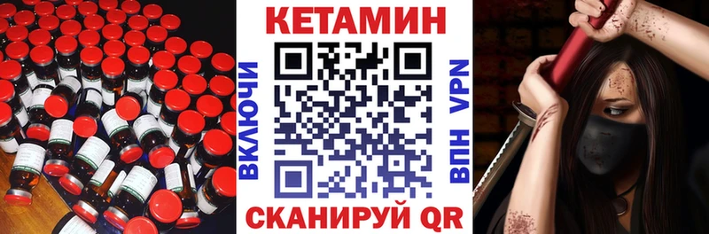 КЕТАМИН VHQ  Зея 