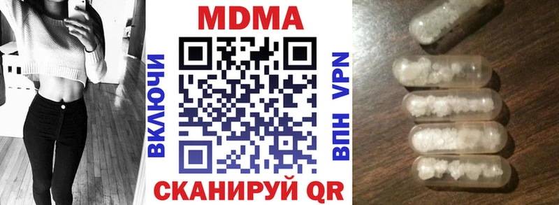 MDMA молли  Зея 