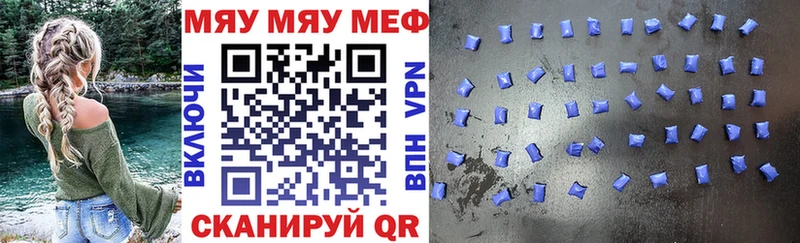 купить   Зея  МЕГА ТОР  МЯУ-МЯУ 4 MMC 